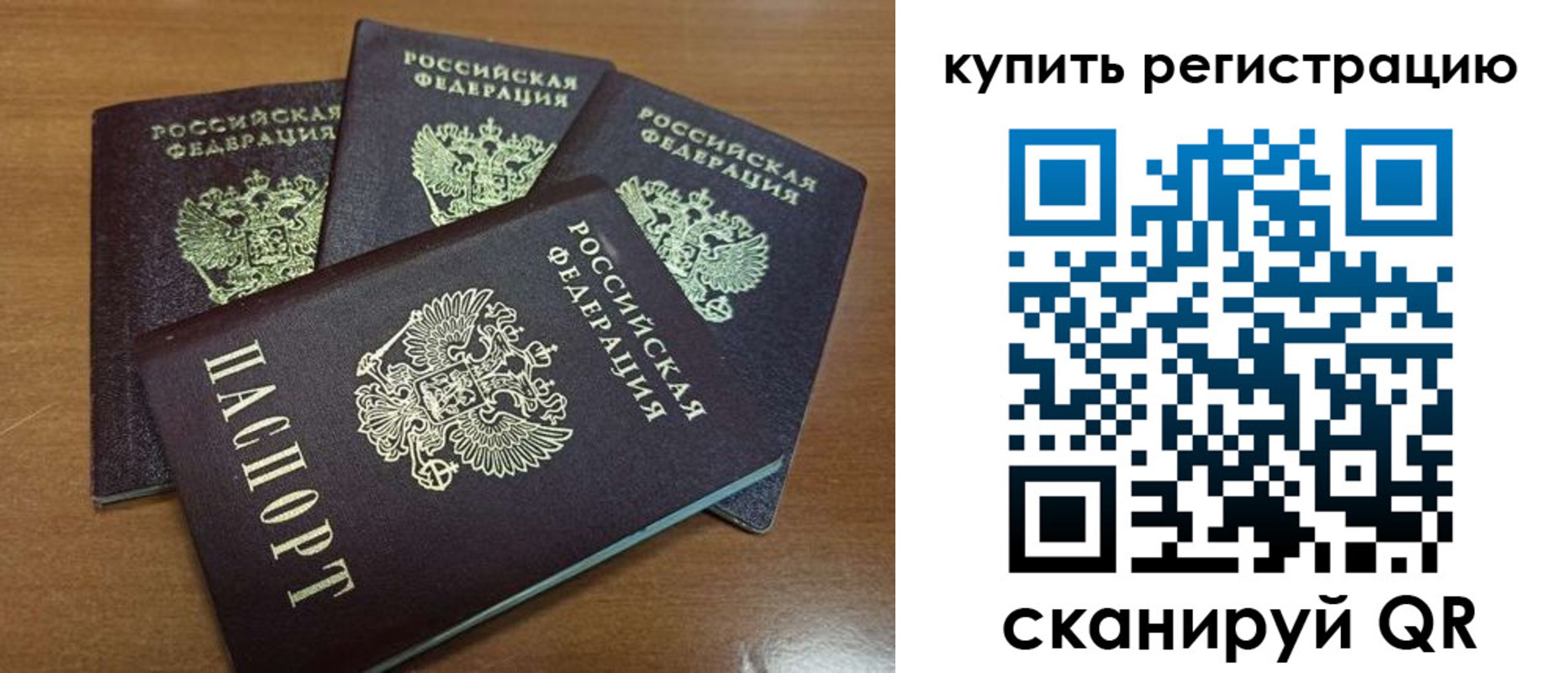 прописка 2025 в Карпинске