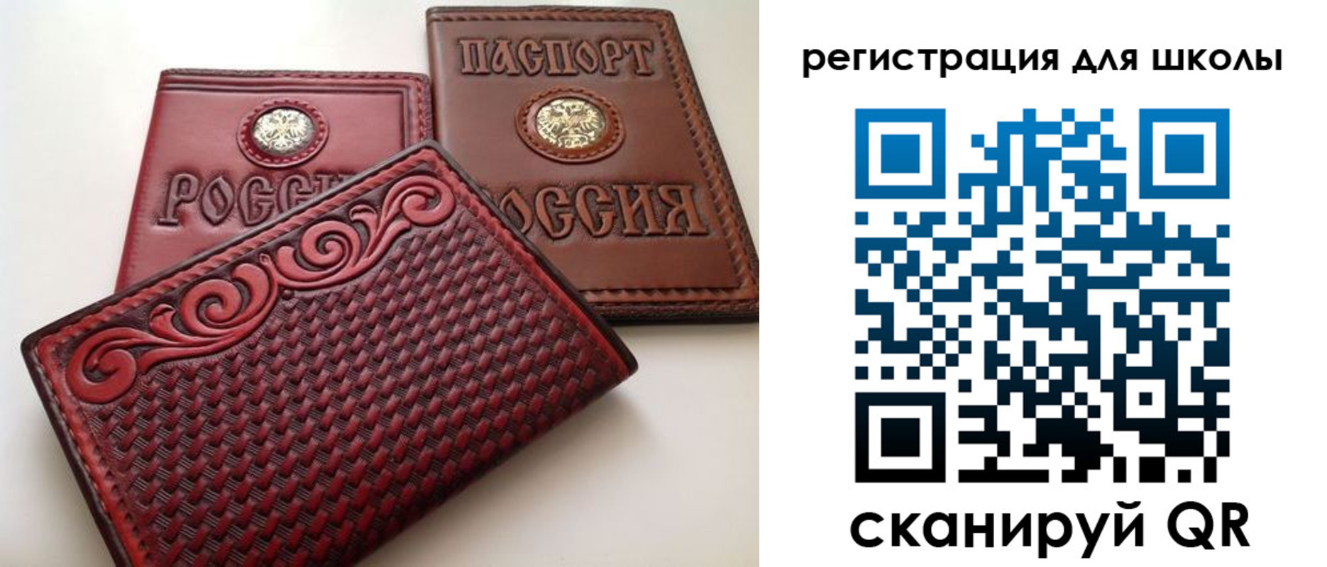 временная регистрация для школы в Карпинске