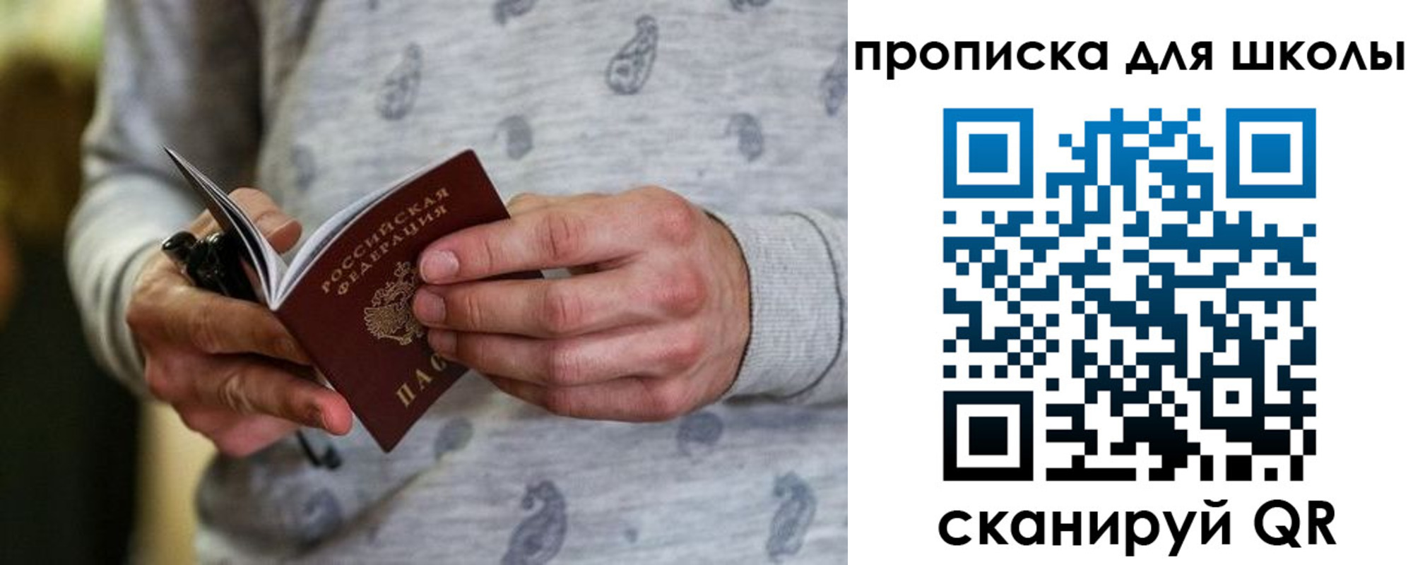 временная регистрация для всех в Карпинске