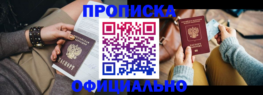 прописка поиск в Карпинске