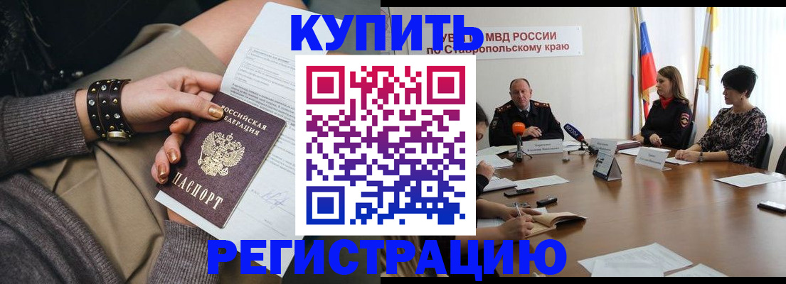 временная регистрация в Карпинске