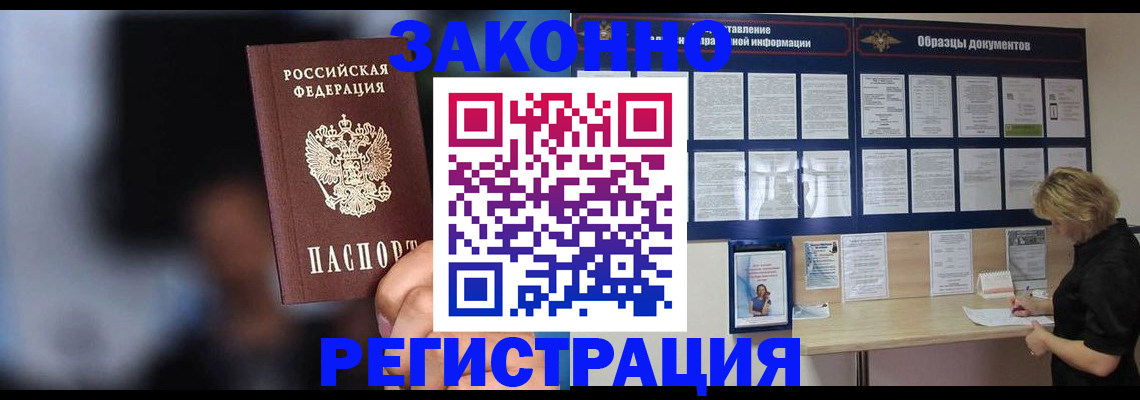 прописка гарантия в Карпинске