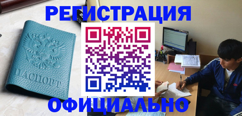 временная регистрация собственник в Карпинске