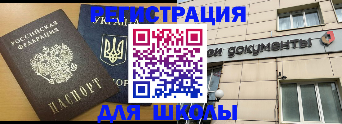 прописка для работы в Карпинске