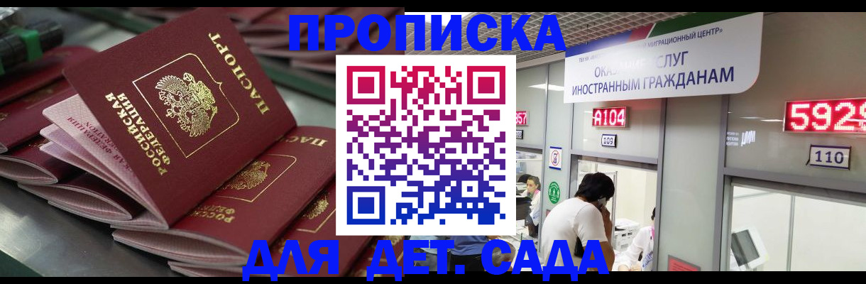 временная регистрация для школы в Карпинске