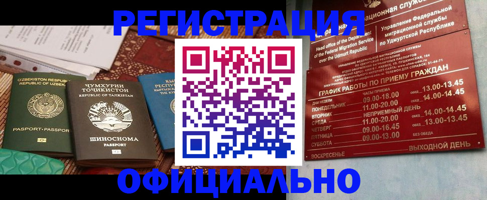 прописка в Карпинске